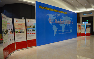 祝賀“2016化工商品行業分析報告會”圓滿舉辦