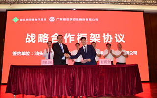 汕頭供銷社農村電商驛站品牌啟動儀式