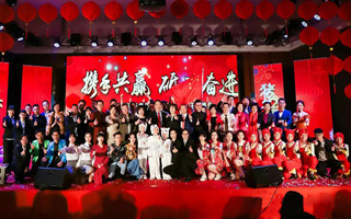 攜手共贏，砥礪奮進 -- 柏亞國際集團2019年新春聯歡晚會