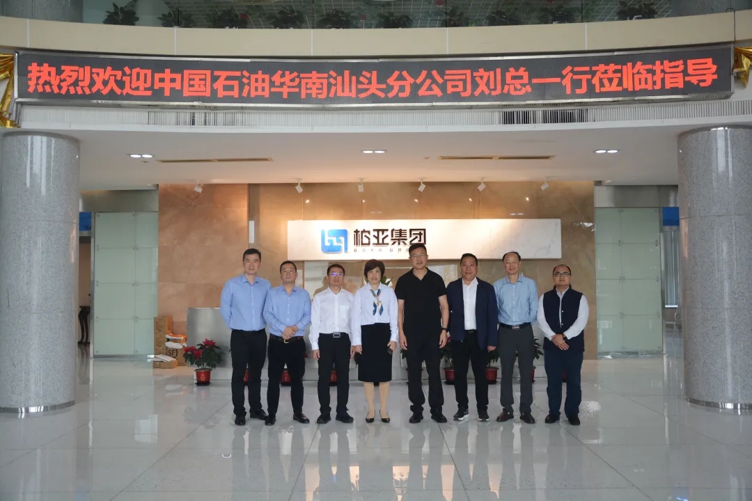中國石油華南汕頭分公司劉經(jīng)理一行考察調(diào)研柏亞供應鏈