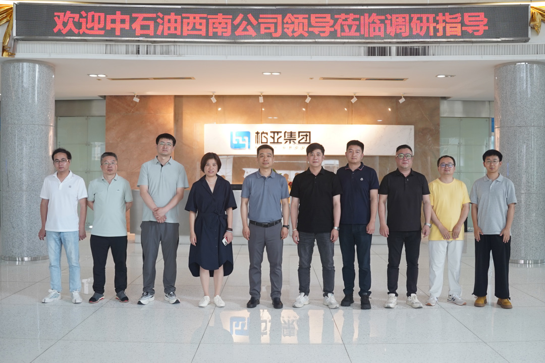 中石油西南化銷領導蒞臨調(diào)研指導，深化醫(yī)用聚烯烴戰(zhàn)略合作